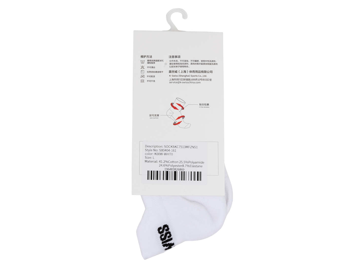 SX0404-161 | SOCKS KC7513MFZN51
