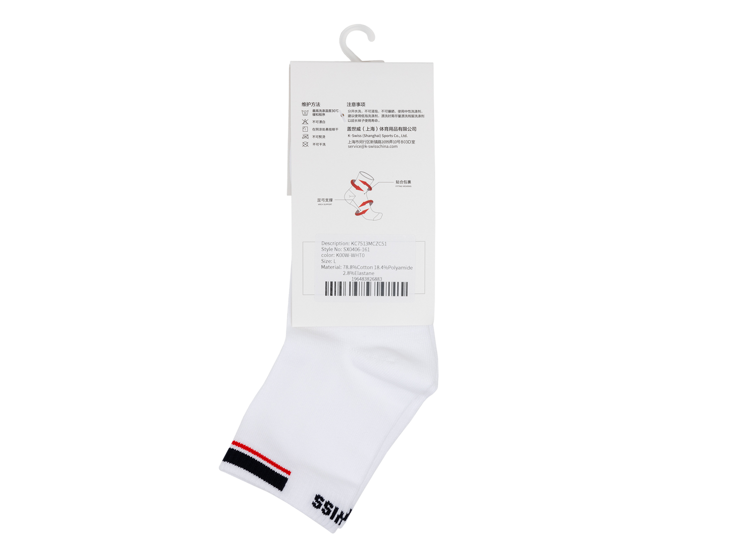 SX0406-161 | CREW SOCKS PREMIUM COTTON | WHITE/NAVY/RED
